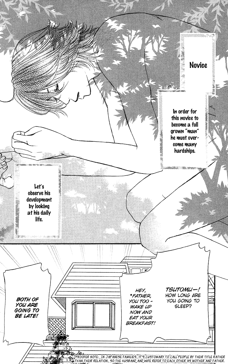 Otokonoko Zukan Vol. 1 Ch. 2 第5页