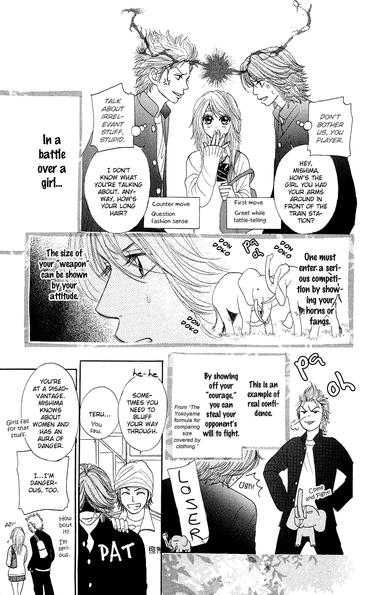 Otokonoko Zukan Vol. 1 Ch. 2 第9页