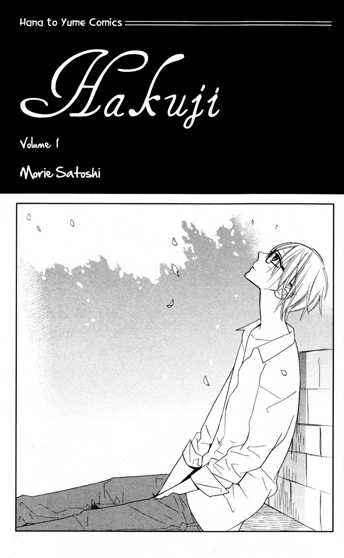 Hakuji 第3页