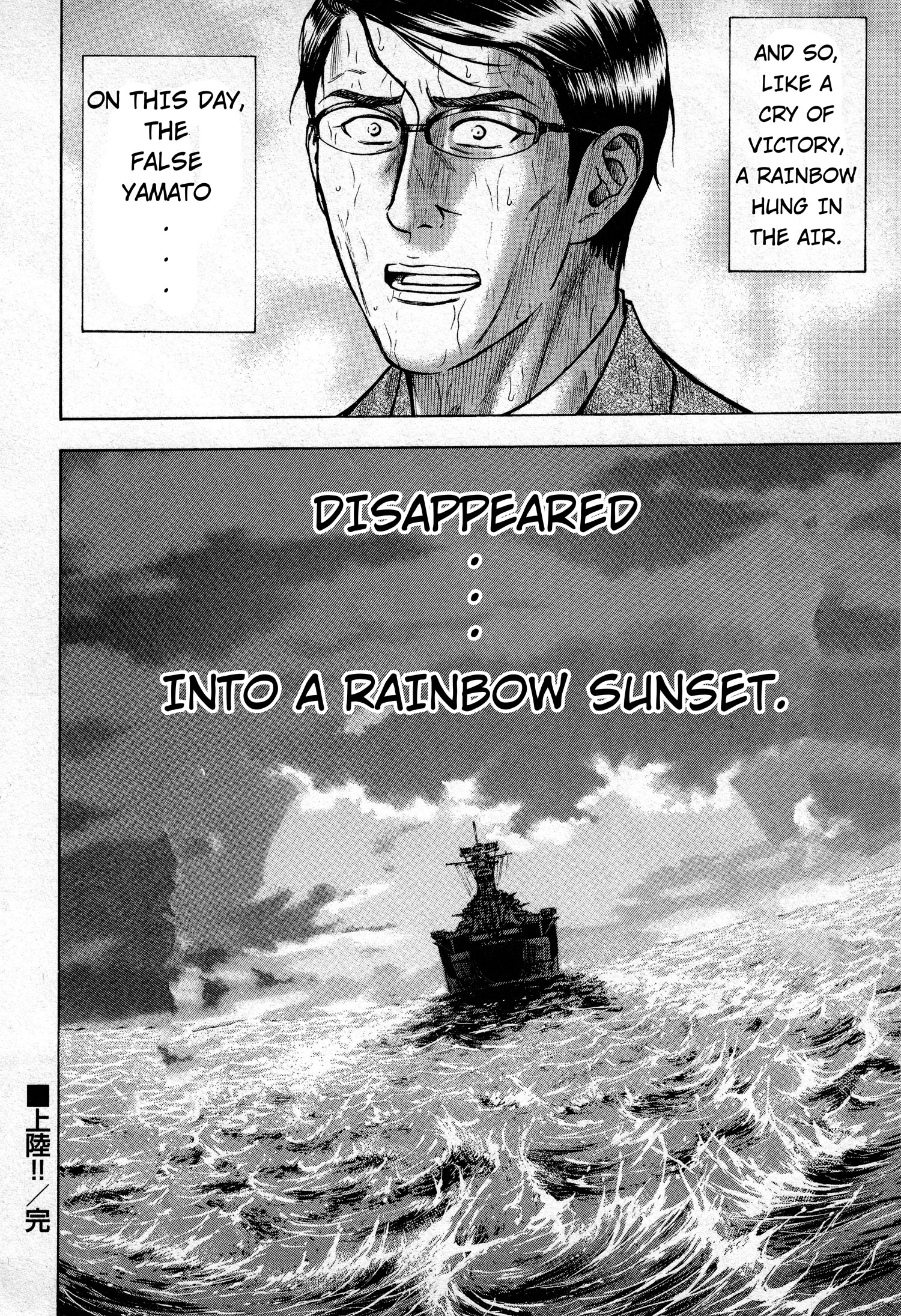 The Crimson Warship Landfall 第21页