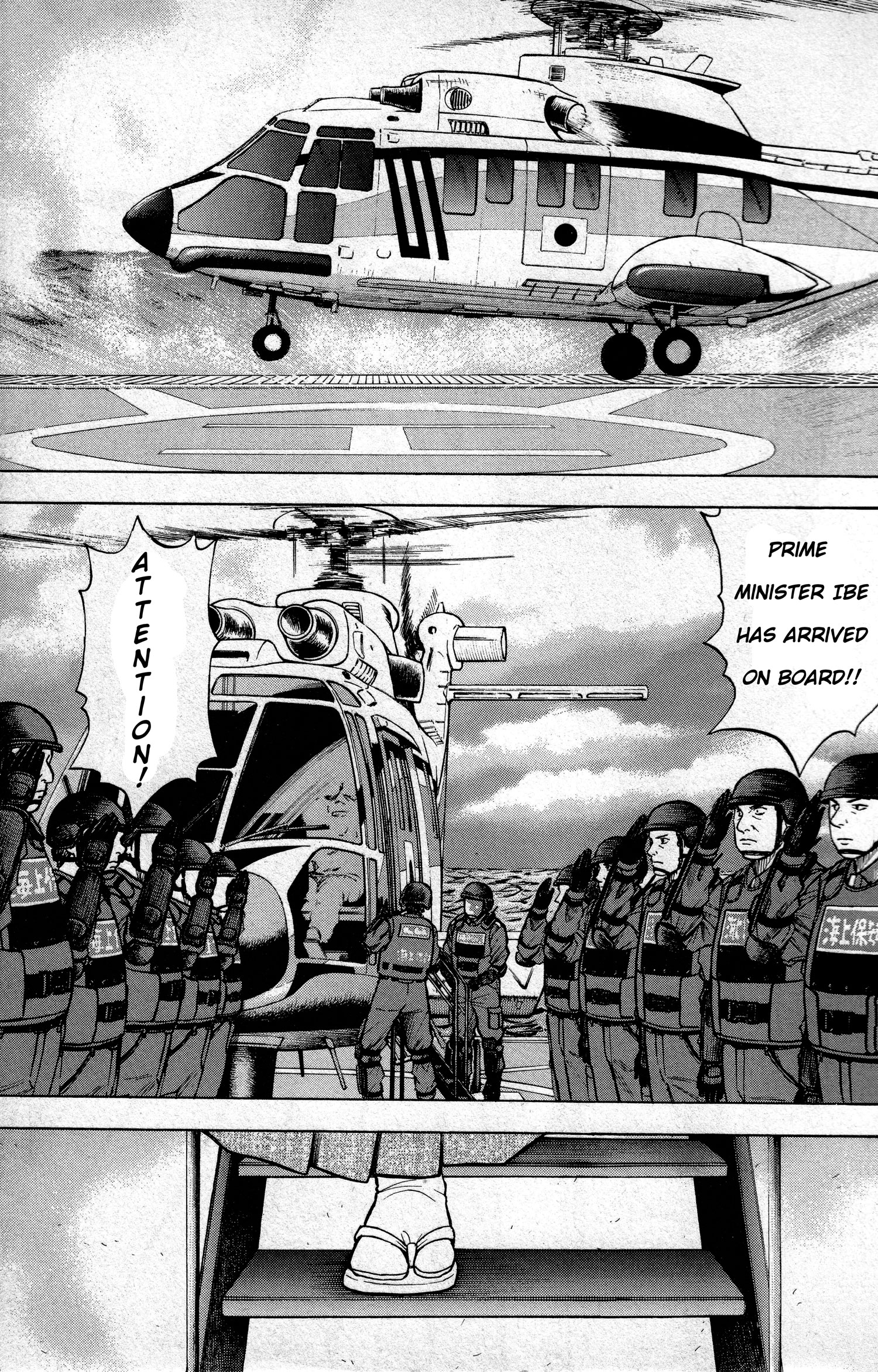 The Crimson Warship Landfall 第4页