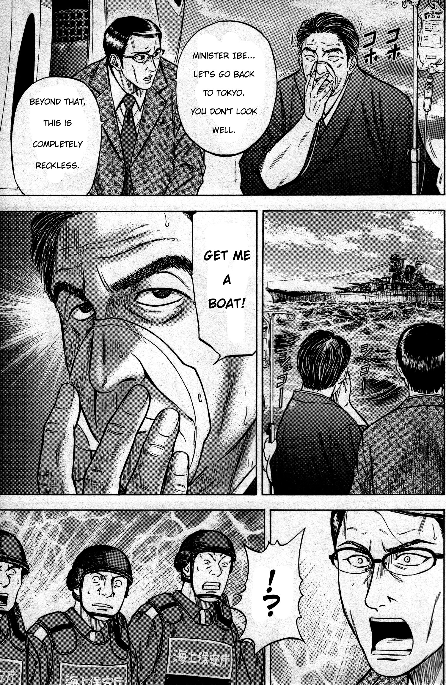 The Crimson Warship Landfall 第6页