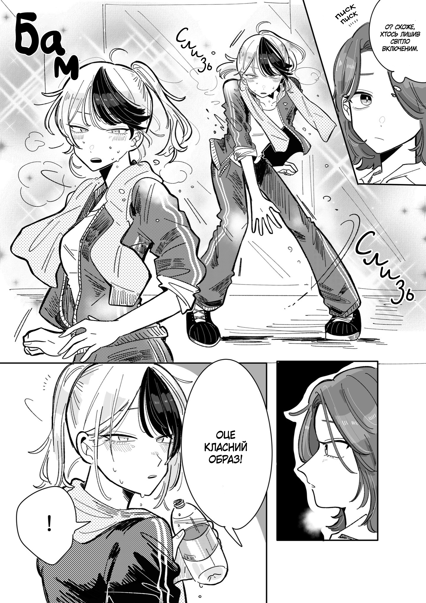 Yabai Idol no Manager ni Nacchatta Hanashi Vol. 1 Ch. 3 第2页