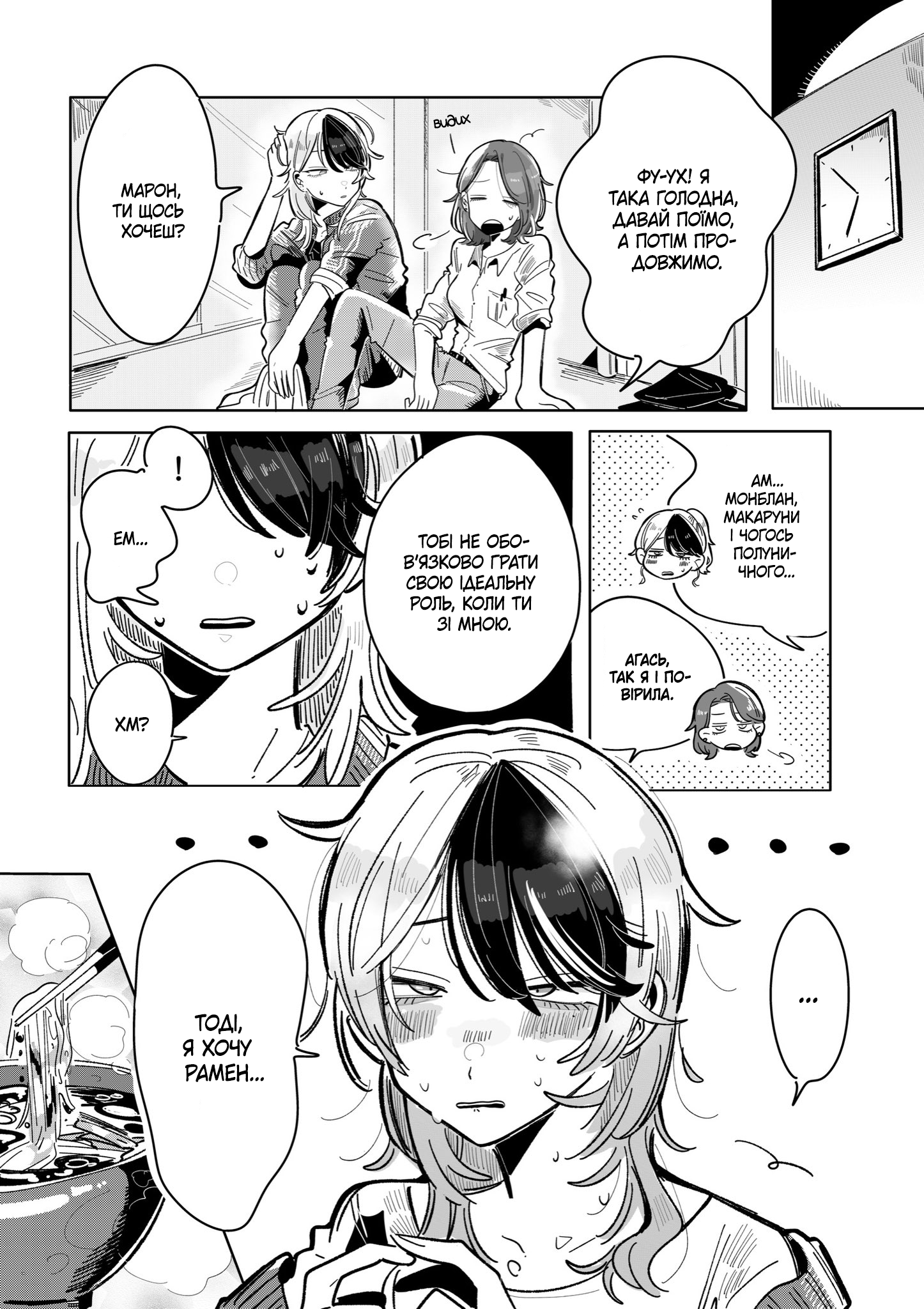 Yabai Idol no Manager ni Nacchatta Hanashi Vol. 1 Ch. 3 第5页