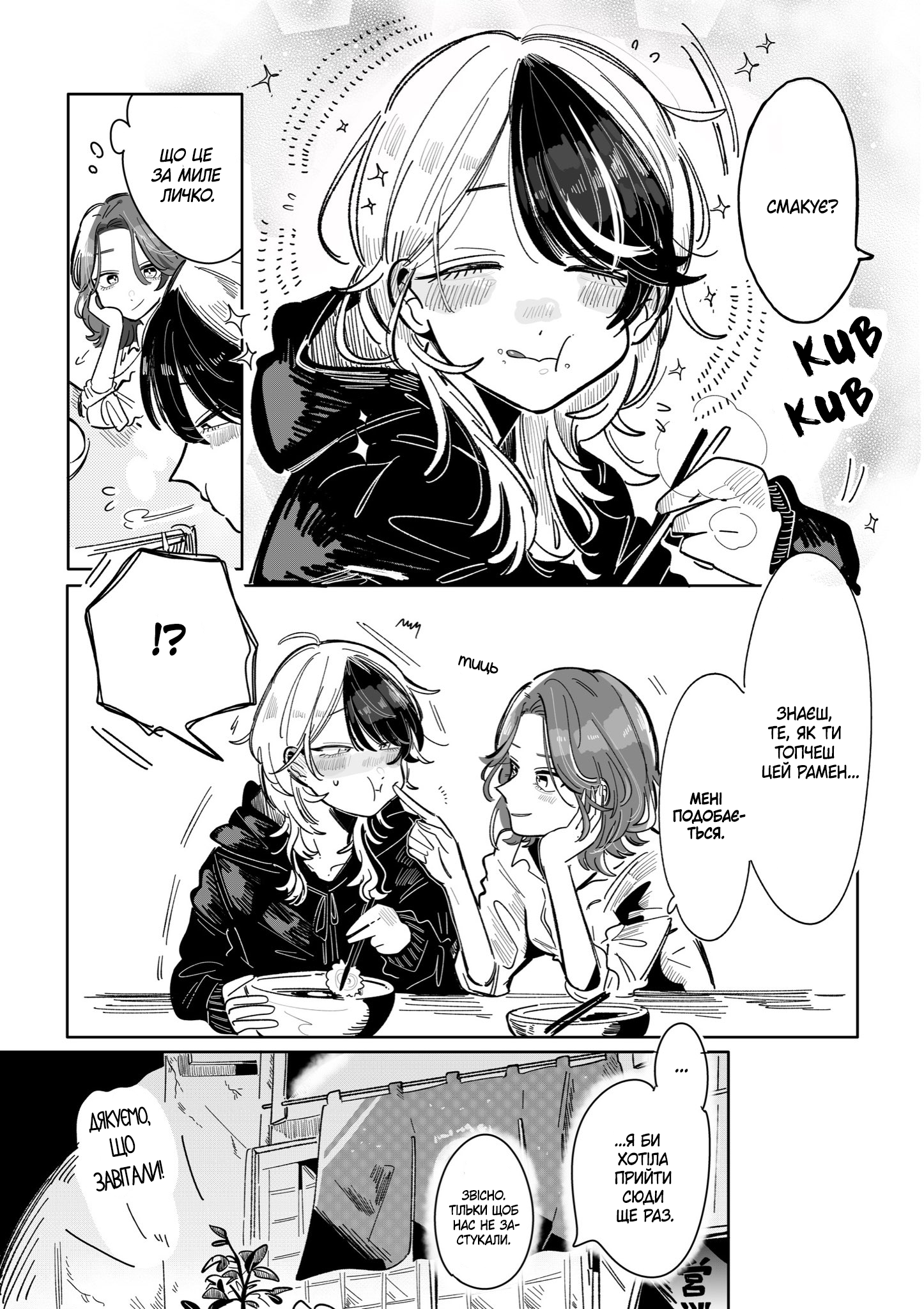 Yabai Idol no Manager ni Nacchatta Hanashi Vol. 1 Ch. 3 第6页