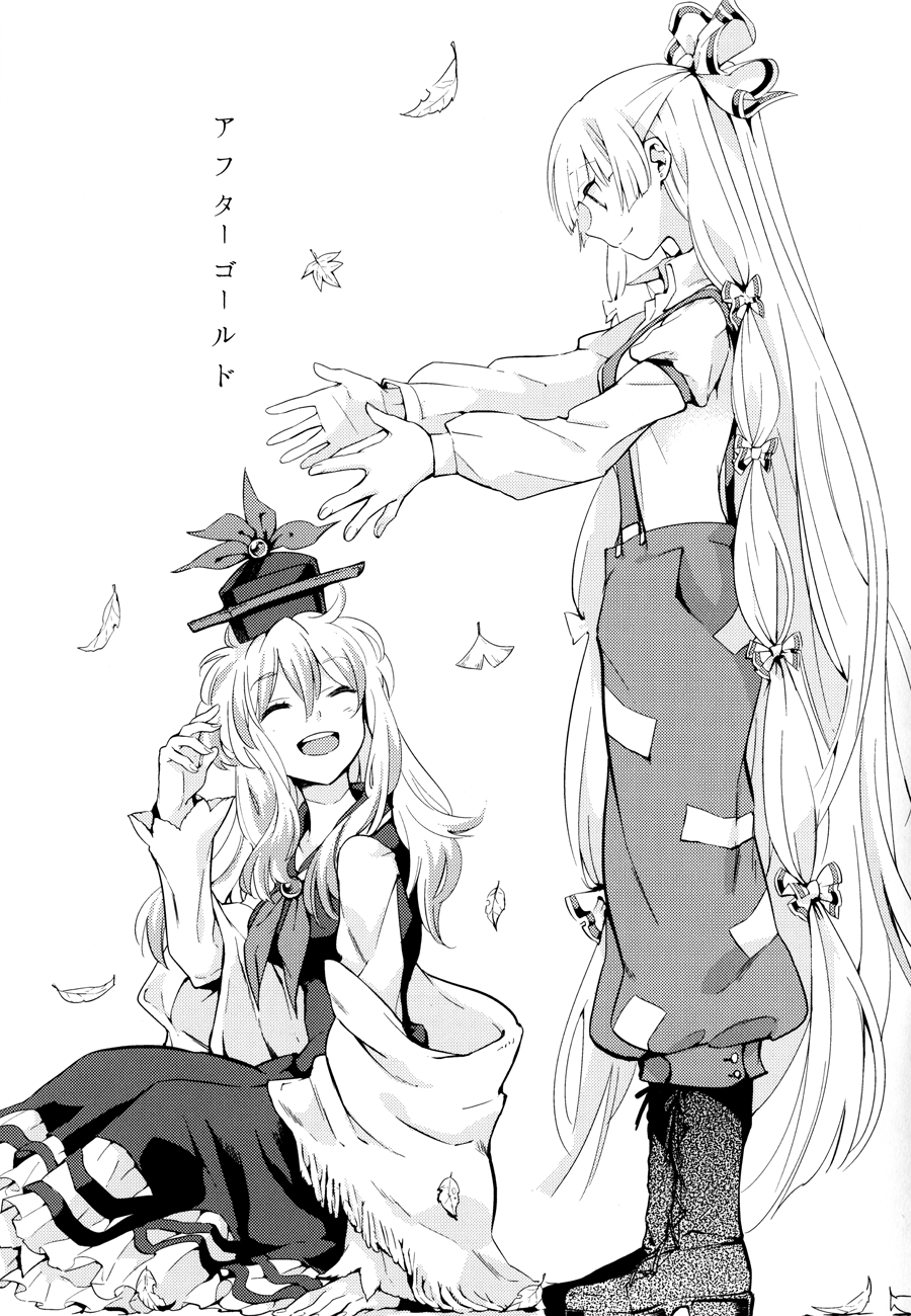 Touhou - After Gold (Doujinshi) Oneshot 第2页