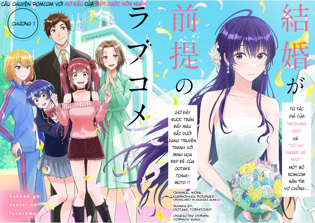 Kekkon ga Zentei no Lovecom Vol. 1 Ch. 1.1 第3页