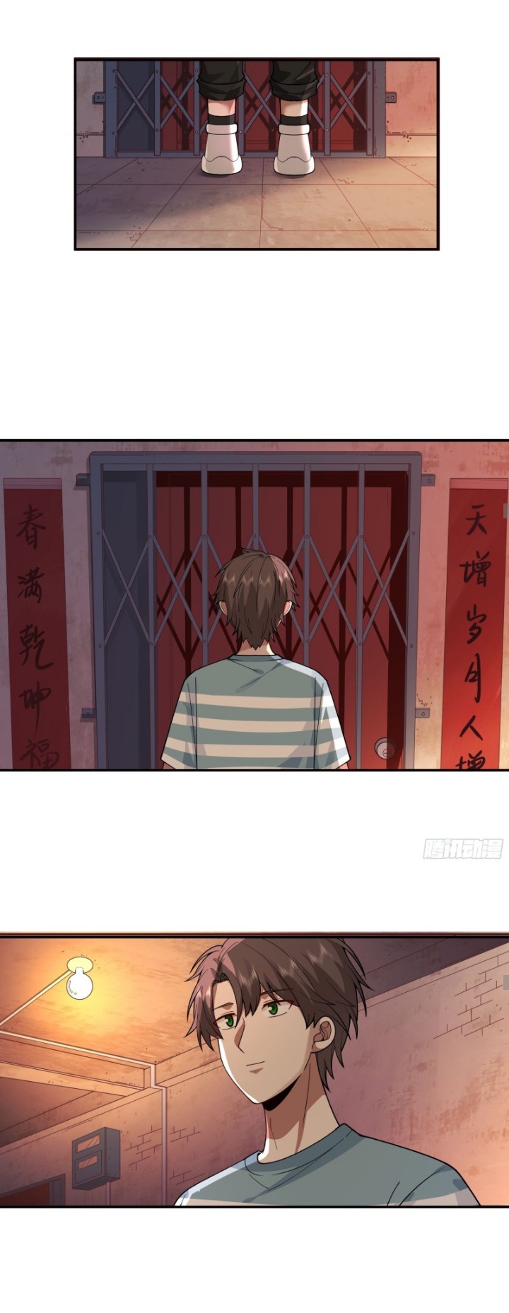 Wo Zhen Mei Xiang Chongsheng A Ch. 3 第19页