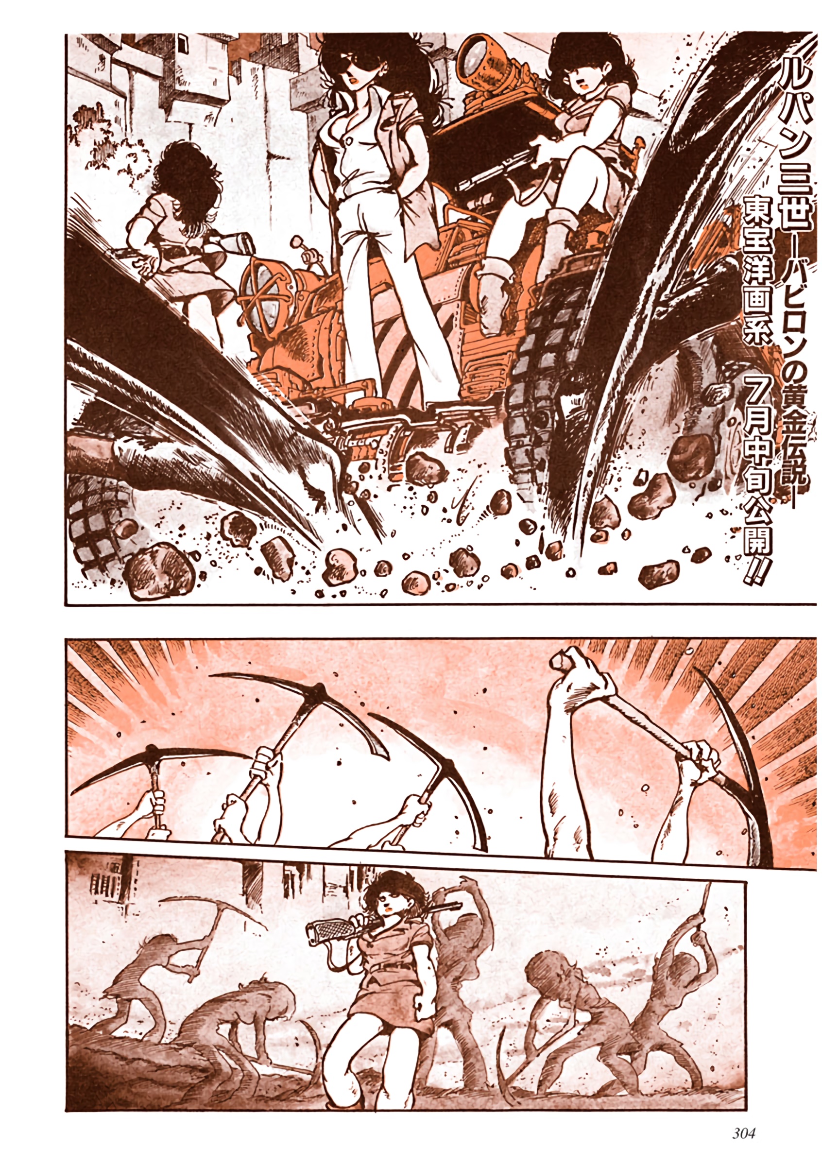 Shin Lupin III: Women's Prison Oneshot 第2页