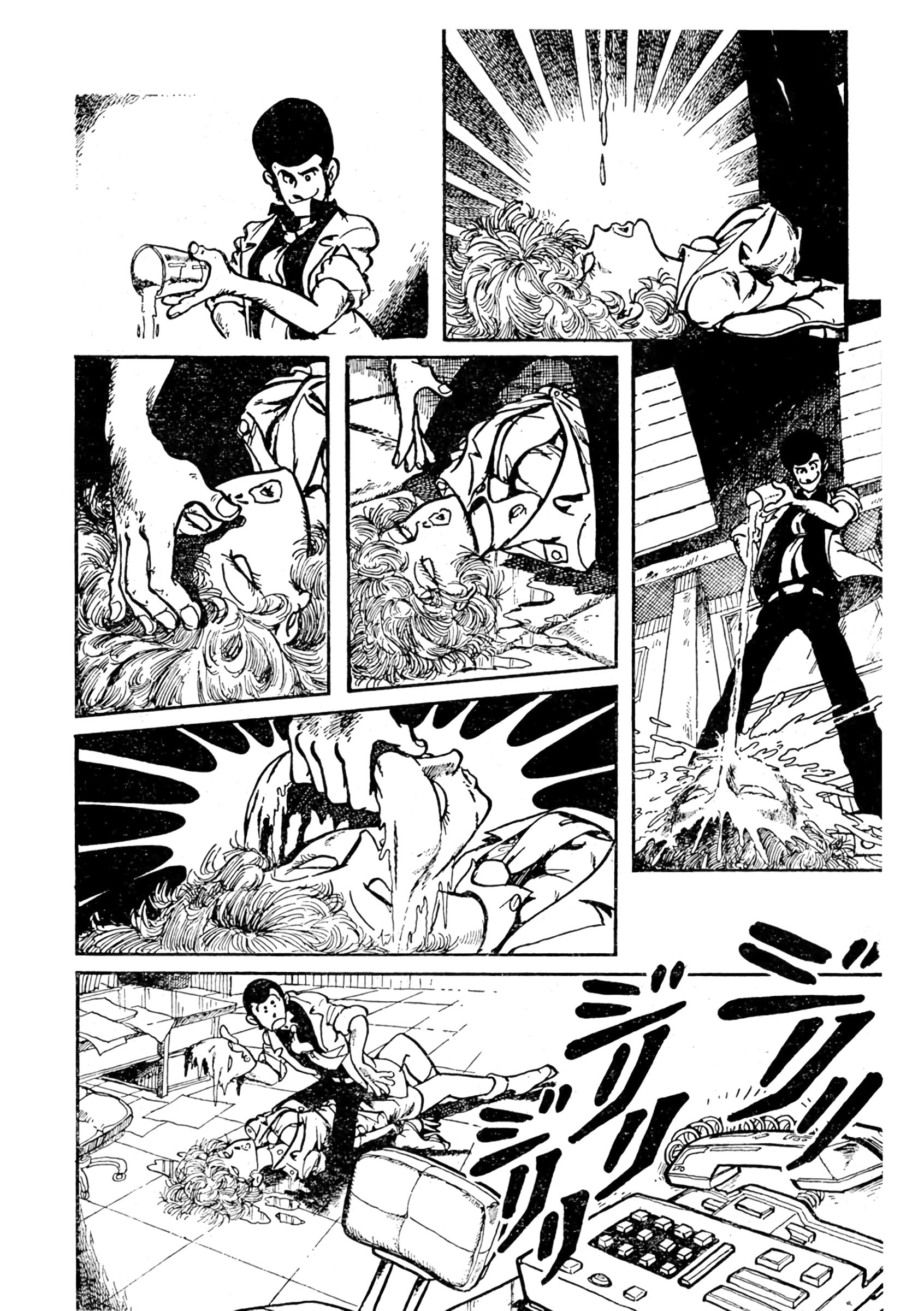 Shin Lupin III: Women's Prison Oneshot 第11页