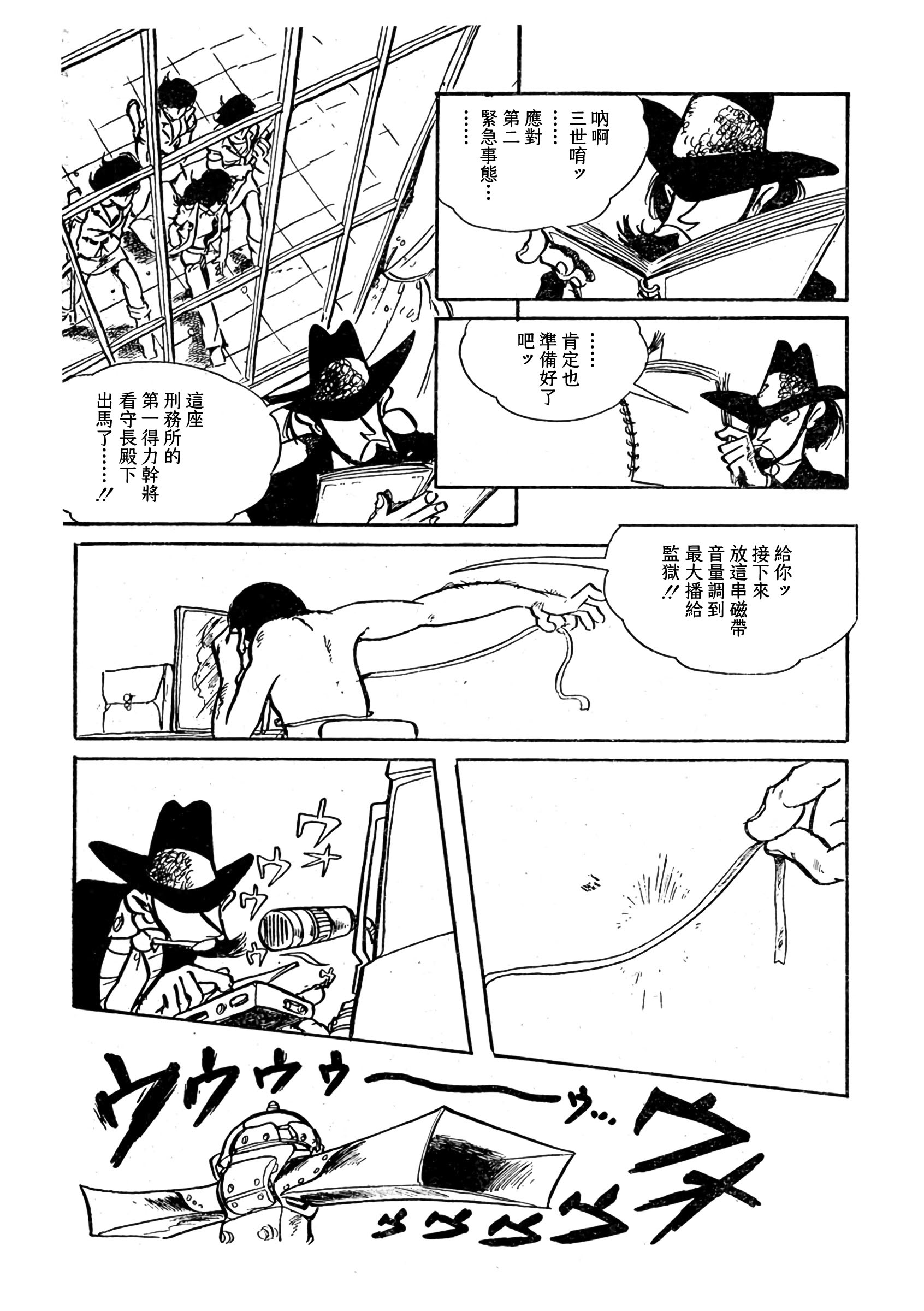 Shin Lupin III: Women's Prison Oneshot 第14页