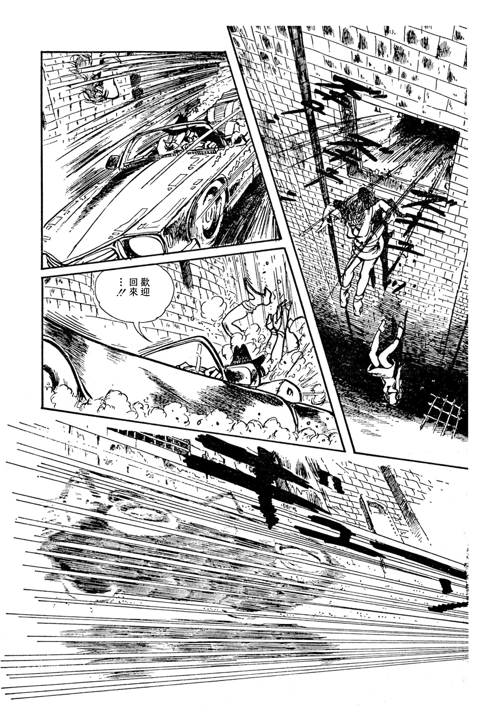 Shin Lupin III: Women's Prison Oneshot 第19页