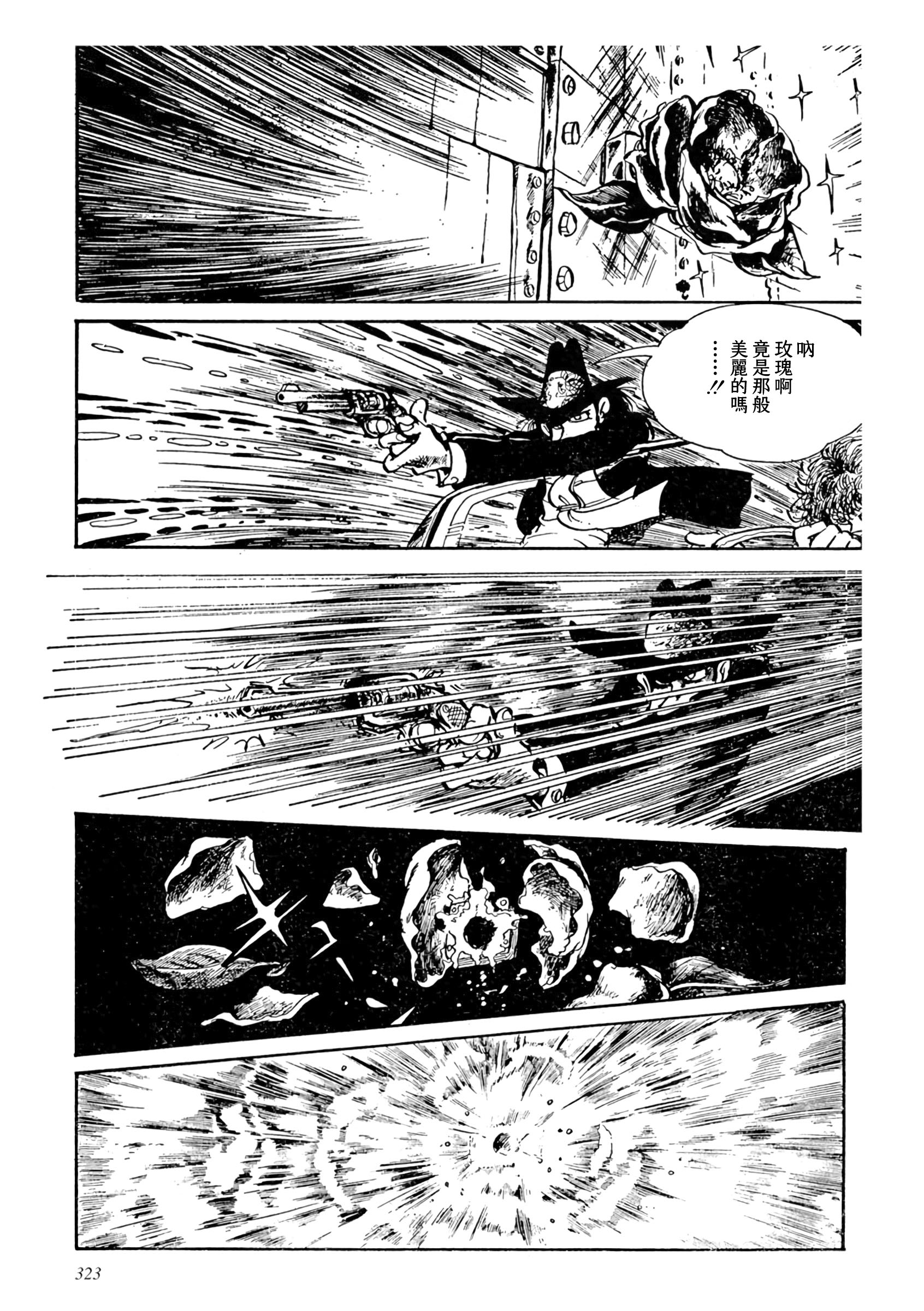 Shin Lupin III: Women's Prison Oneshot 第21页