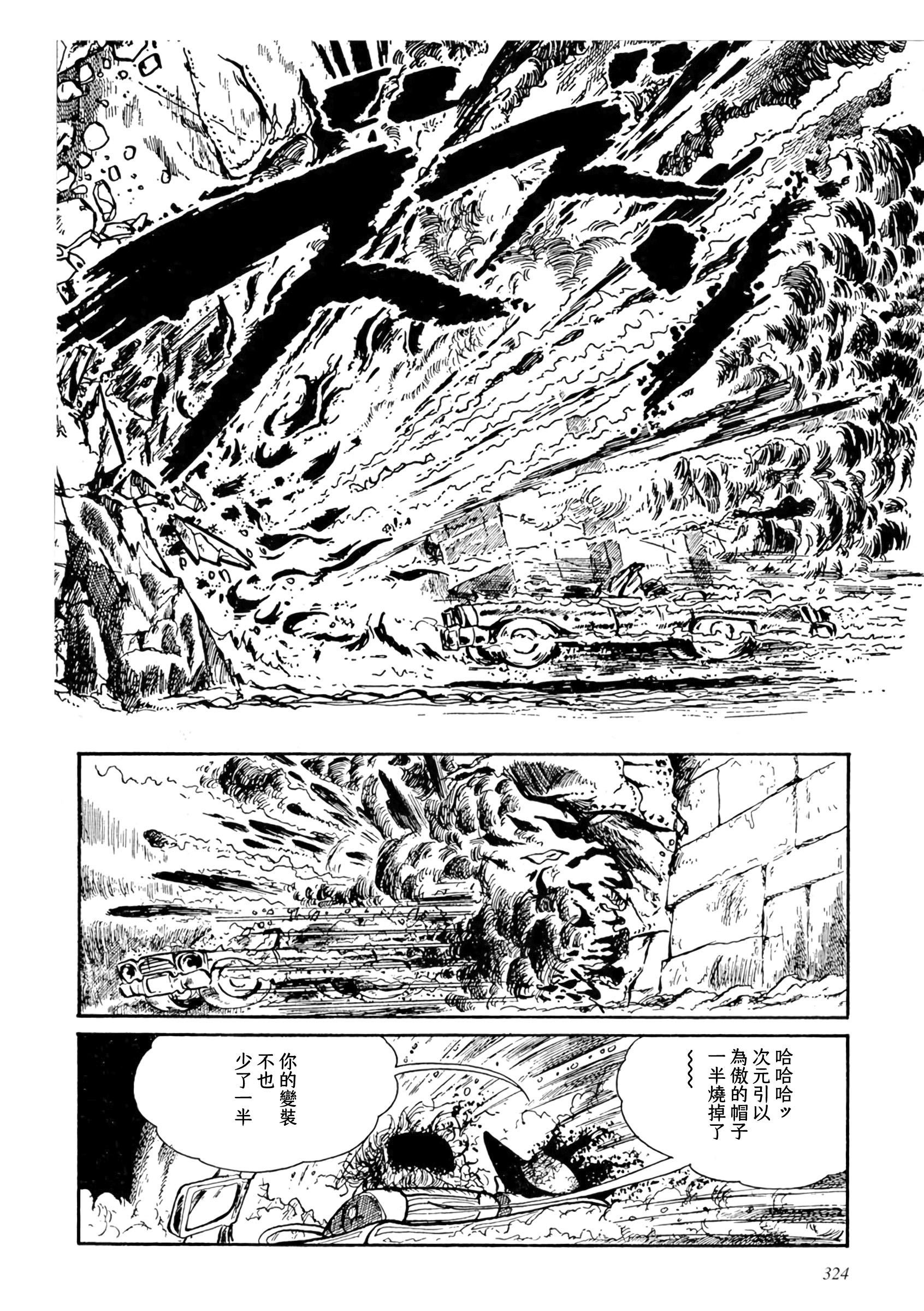 Shin Lupin III: Women's Prison Oneshot 第22页
