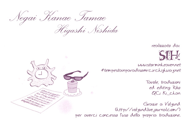 Negai Kanae Tamae Vol. 1 Ch. 1 第1页
