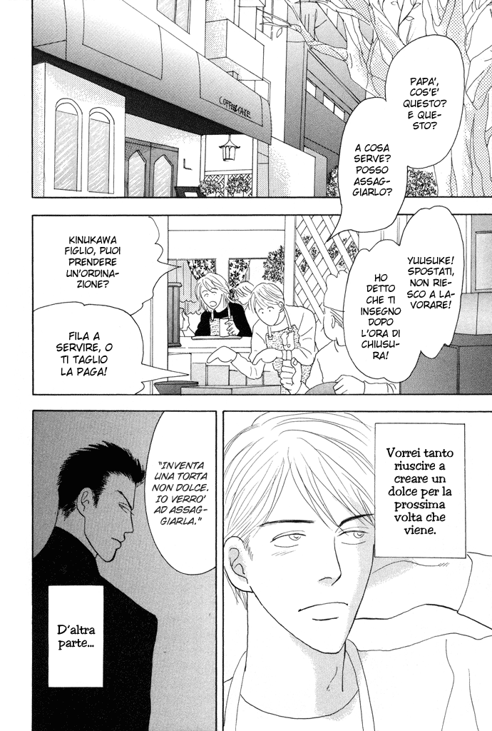 Negai Kanae Tamae Vol. 1 Ch. 1 第4页