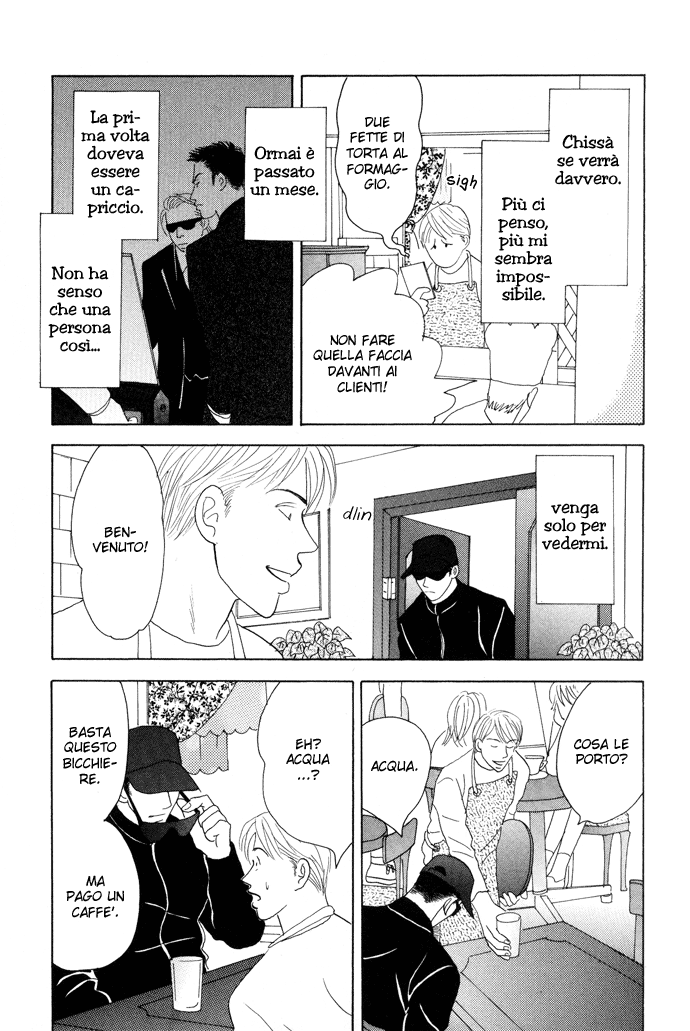 Negai Kanae Tamae Vol. 1 Ch. 1 第5页