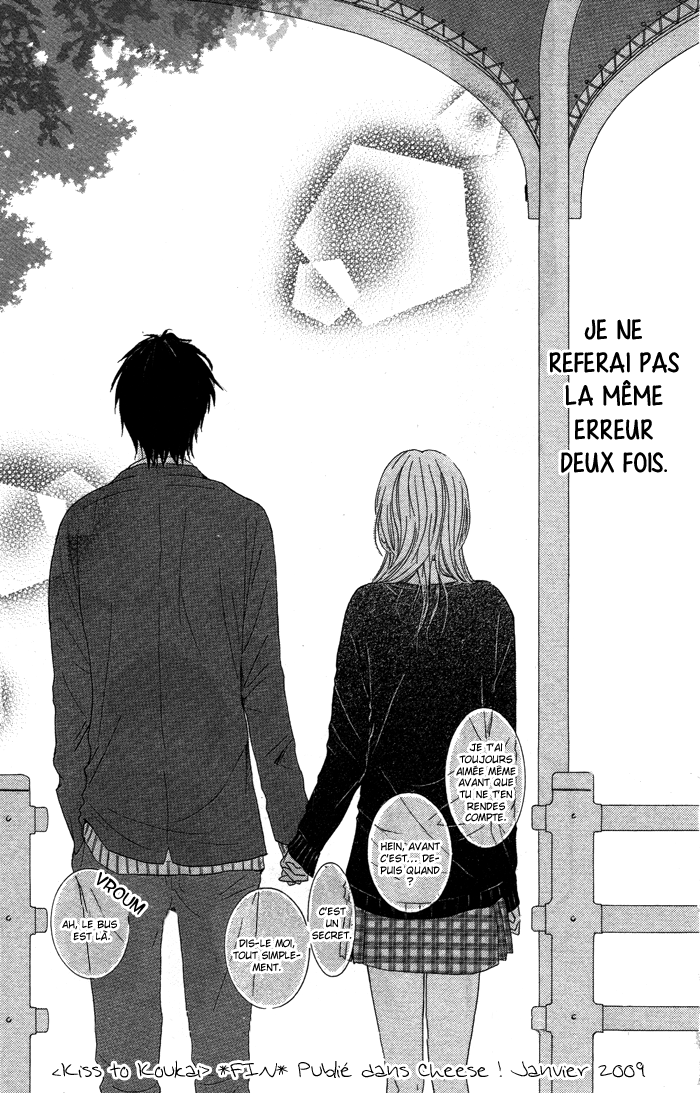 Kiss to Koukai Kiss to Koukai 第38页