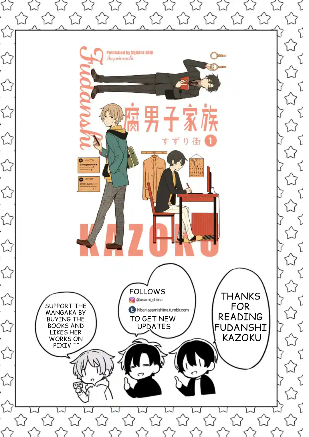 Fudanshi Kazoku Extra 1 第1页
