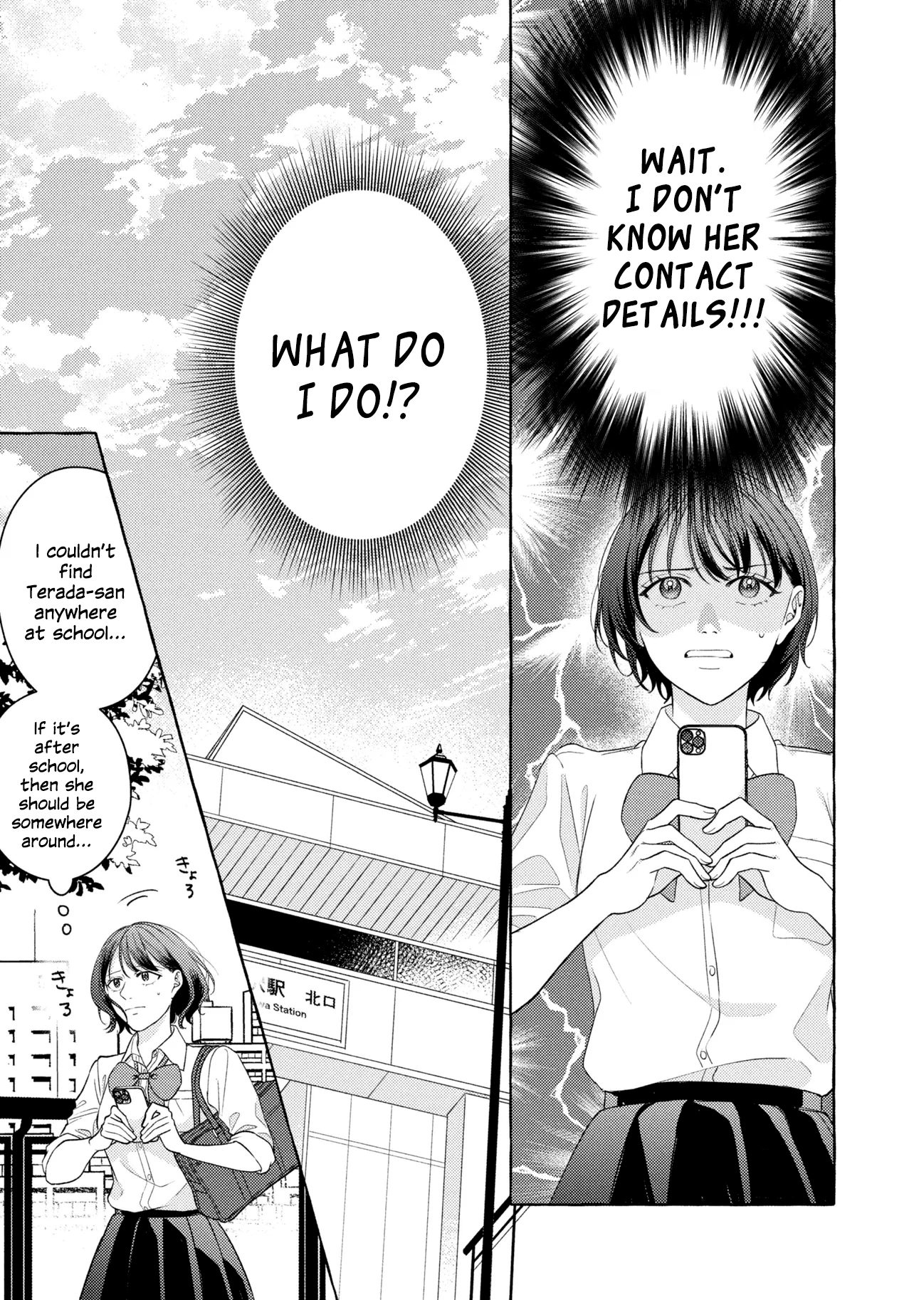 Kimi Tonara, Ashita o Utaeruno More Than Friends, Less Than Friends 第3页