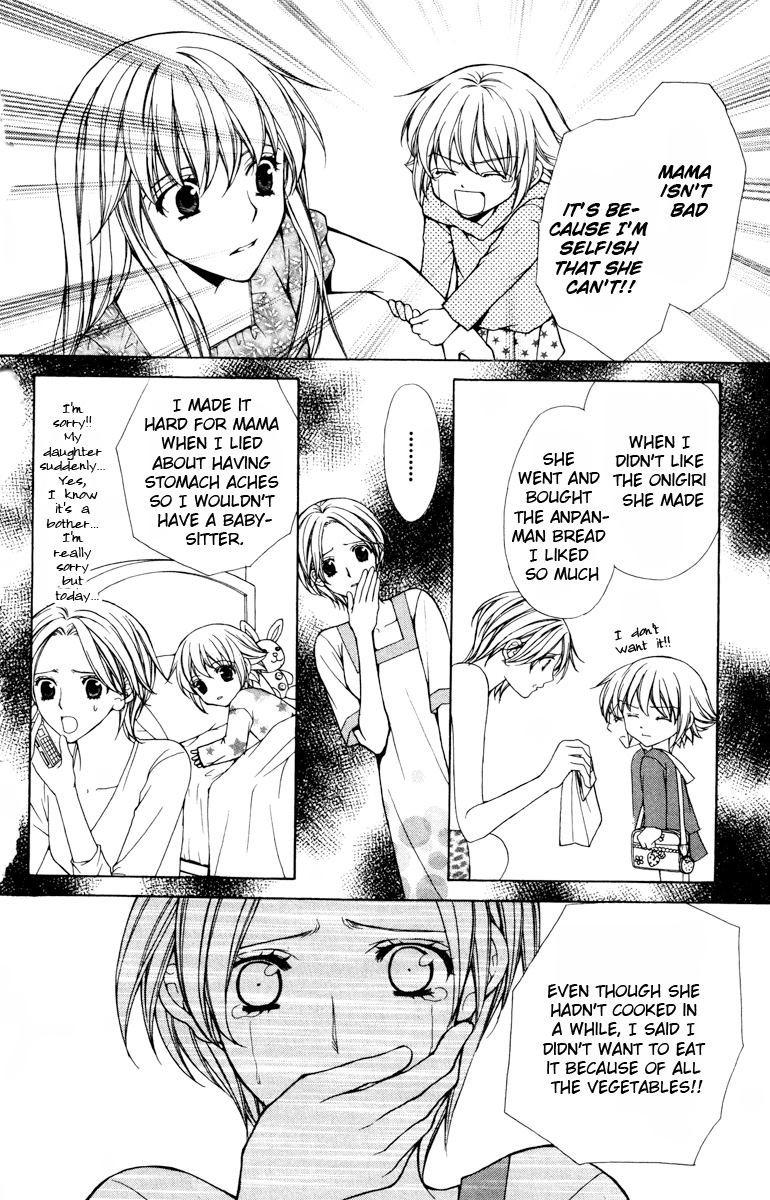 Goshimei desu! Goshimei desu! (3) 第16页
