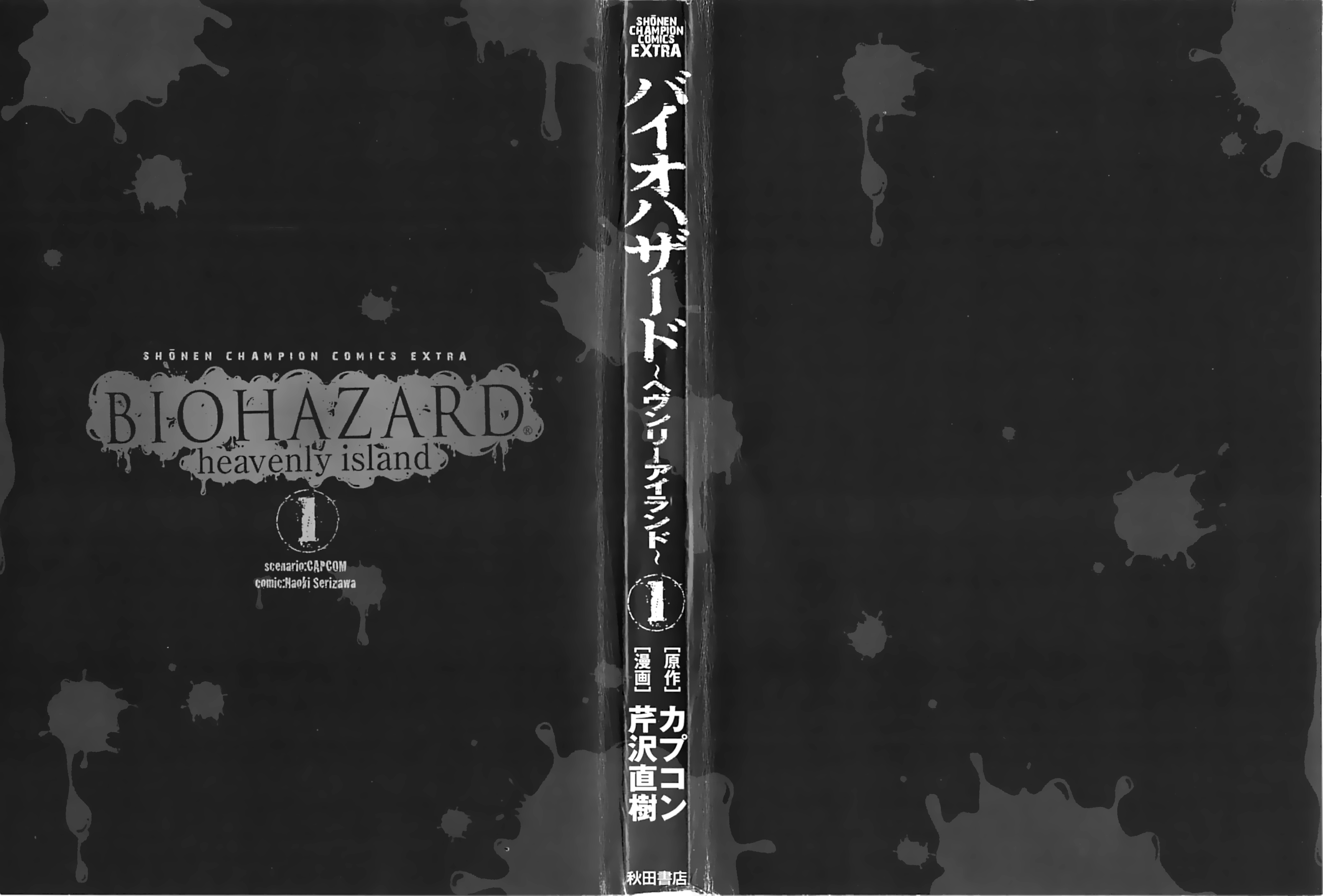 Resident Evil: Heavenly Island A paradicsom 第3页