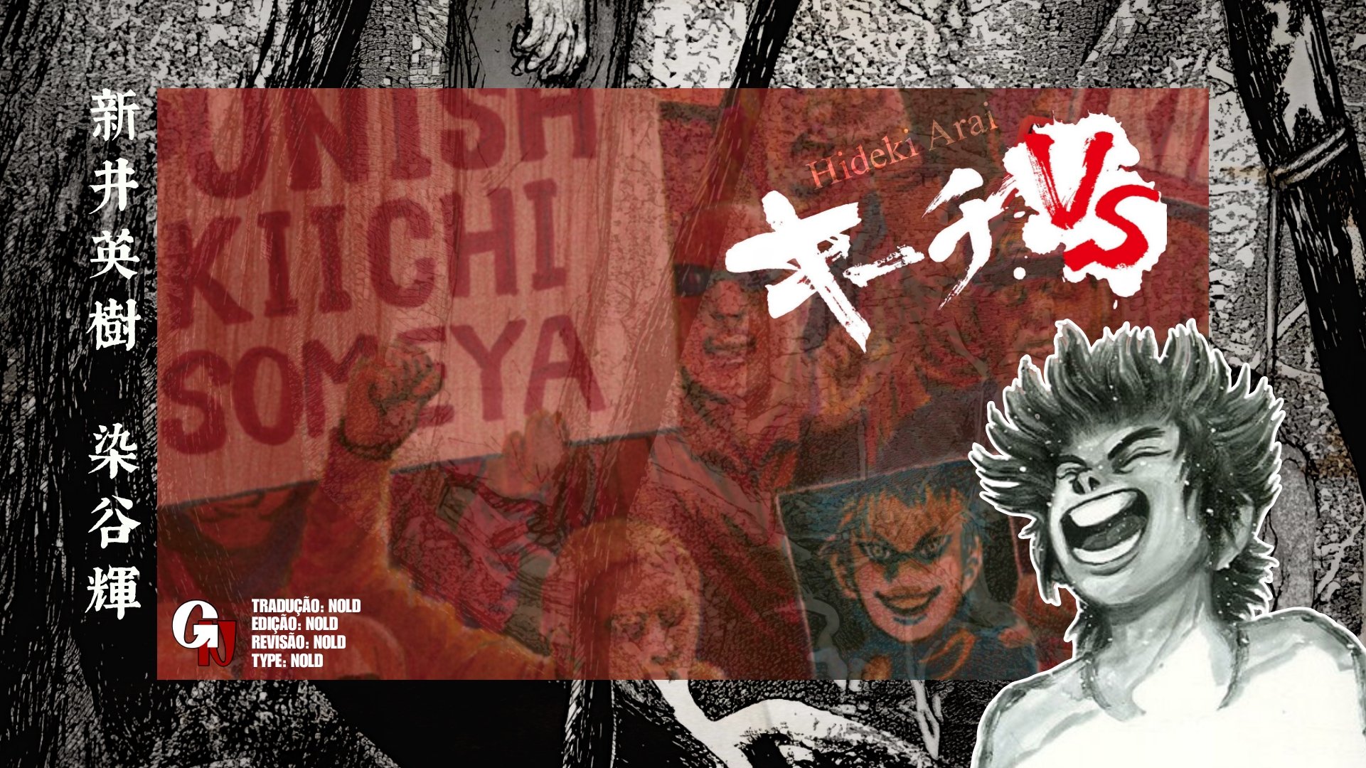 Kiichi VS Prólogo — Capítulo 1 第10页