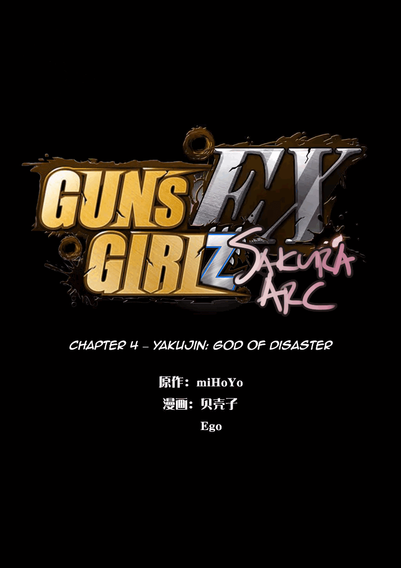 Houkai Gakuen EX - Sakura Arc Yakujin: God of Disaster 第1页