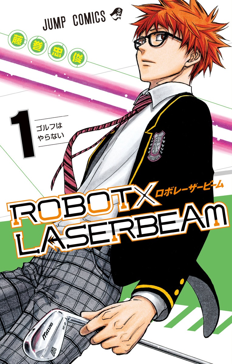 Robot × Laserbeam Eu Não Jogarei Golfe 第3页