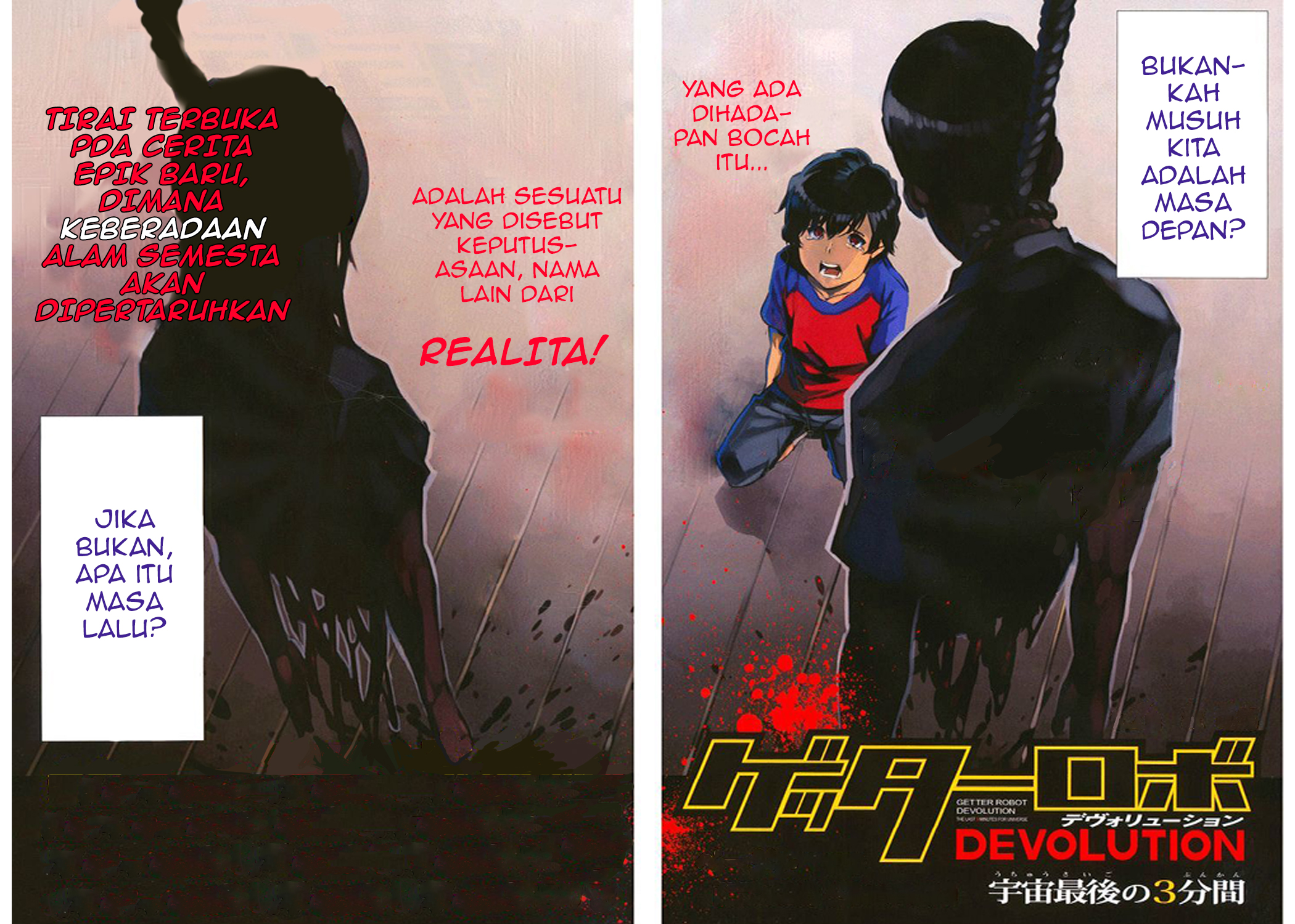 Getter Robo Devolution Ryoma Nagare 第3页