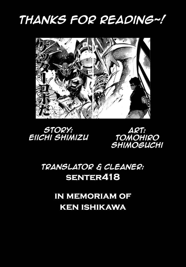 Getter Robo Devolution Ryoma Nagare 第52页