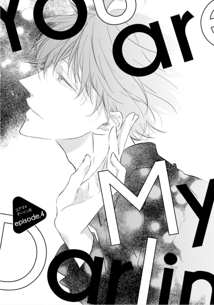 You Are My Darling!!! Ch. 4 第4页