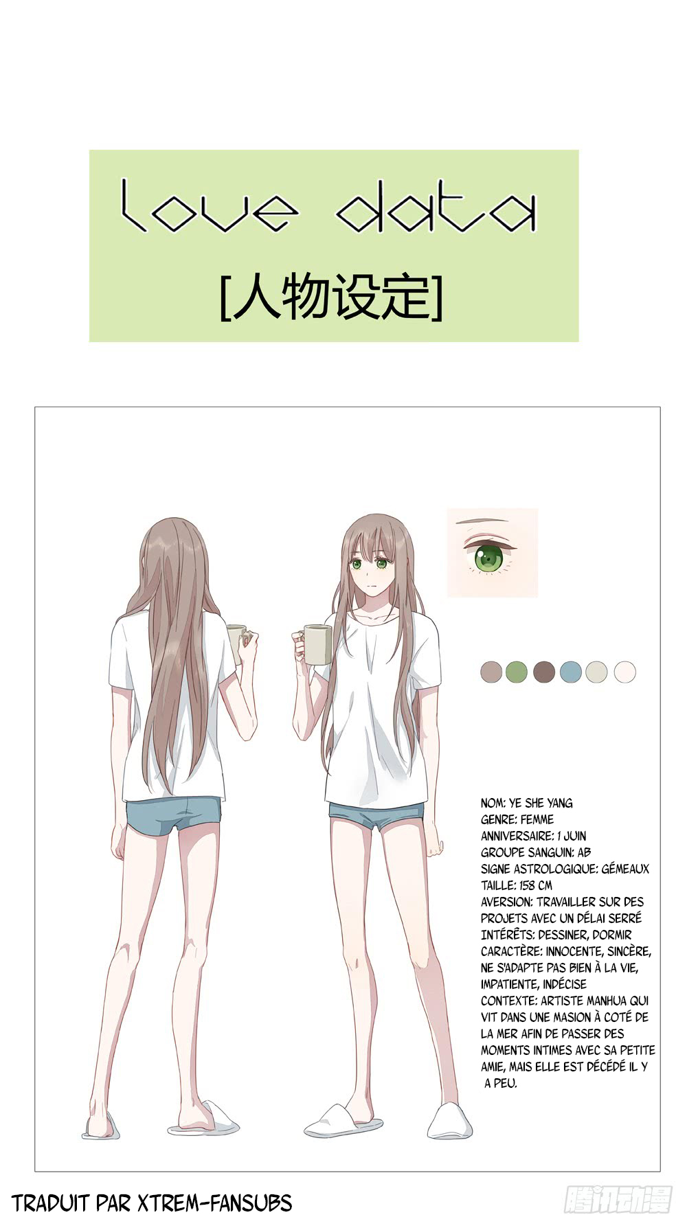 Love Data Cadeau d'anniversaire (partie 2) 第16页