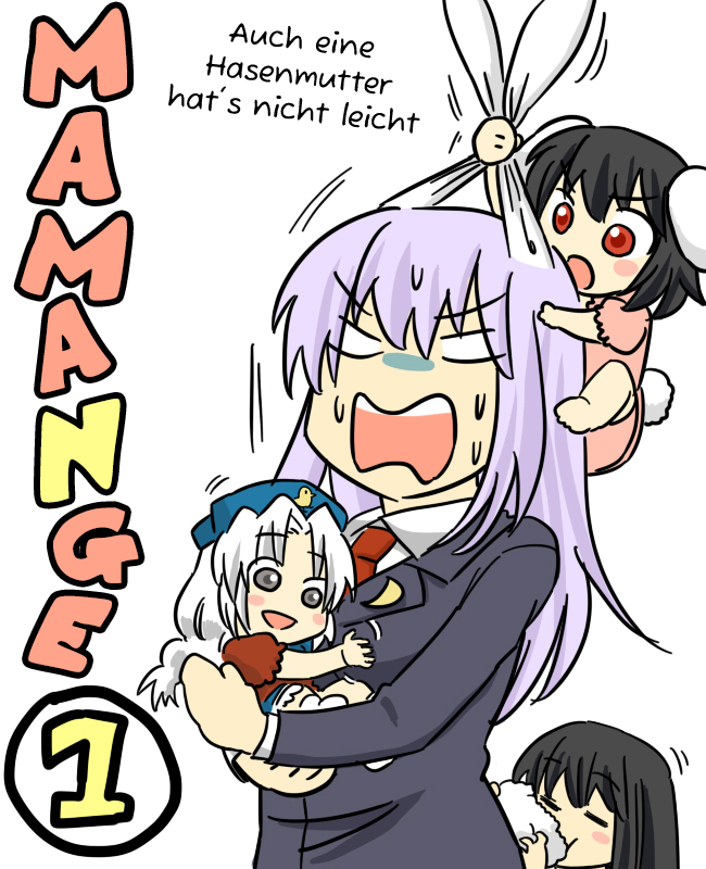 Touhou - Mamange (Doujinshi) 第7页