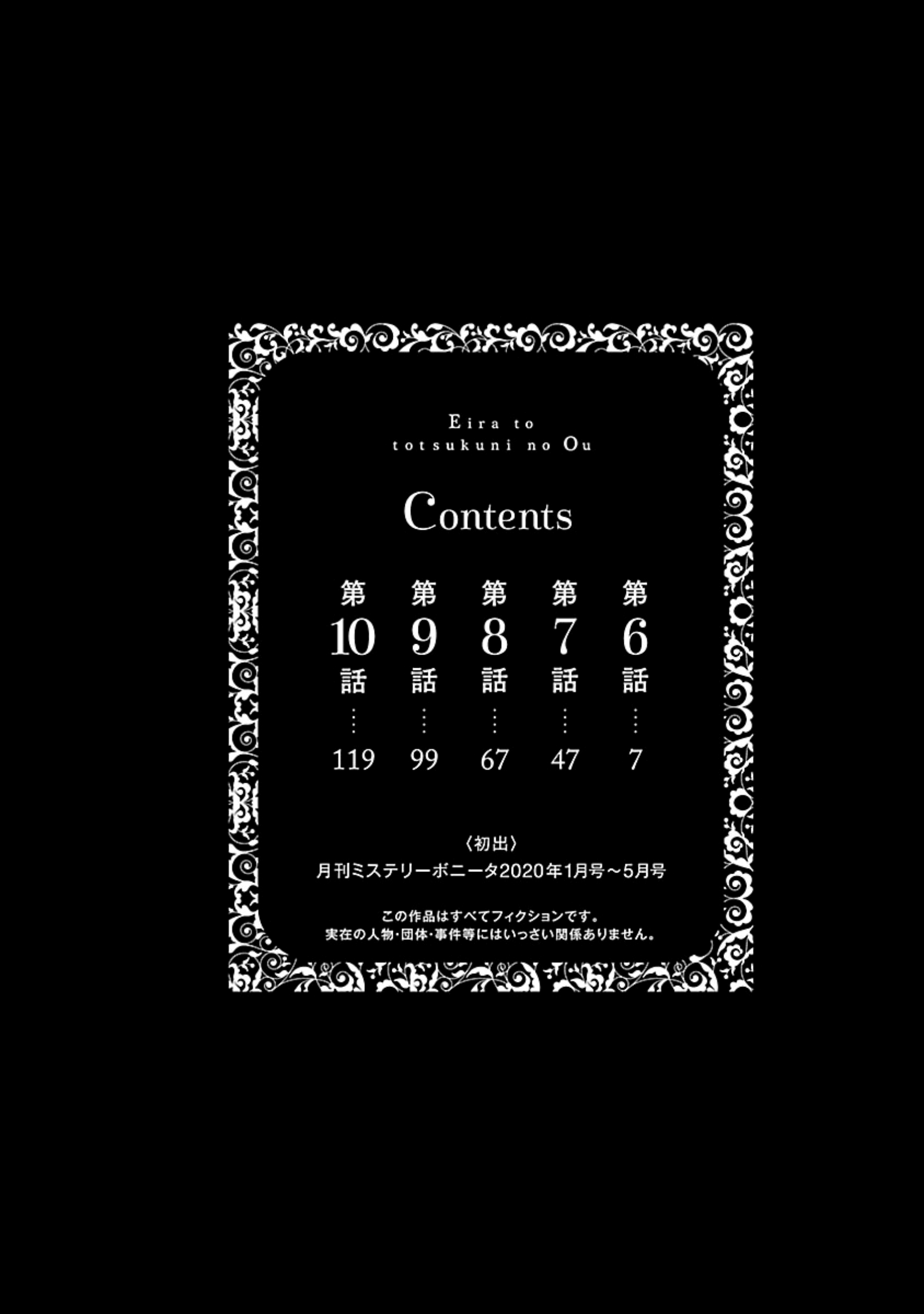 Eila to Totsukuni no Ou Vol. 2 Ch. 6 第6页