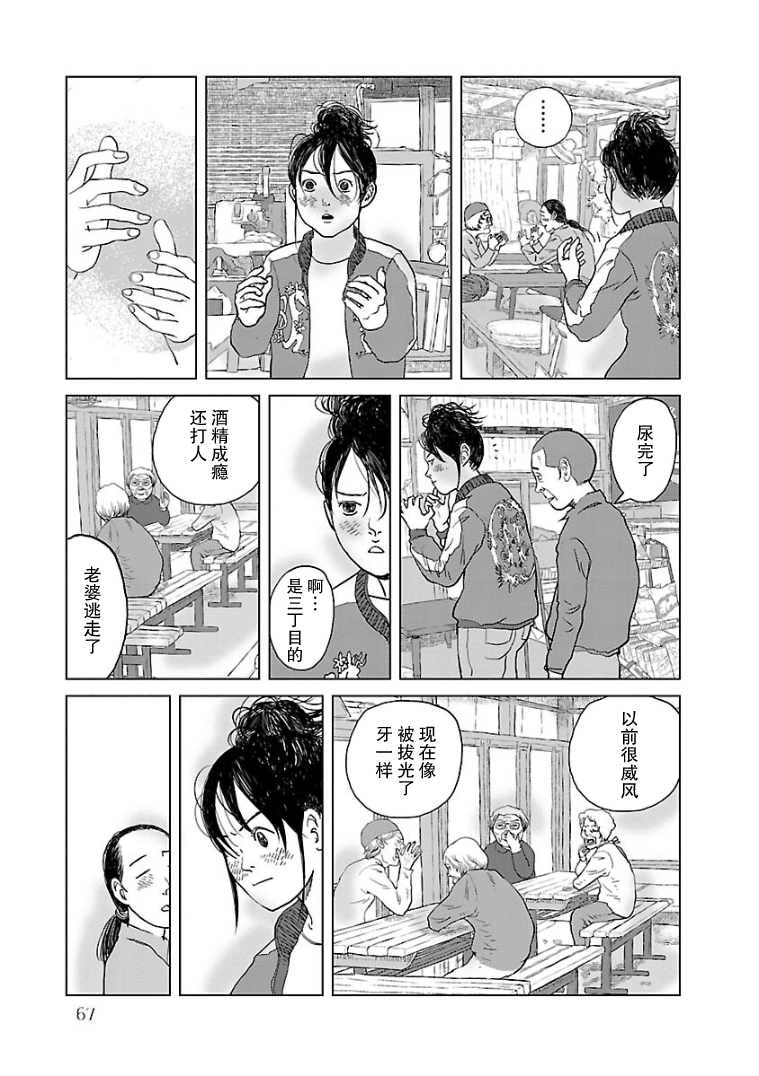Hana ni Toitamae Vol. 1 Ch. 3 第17页