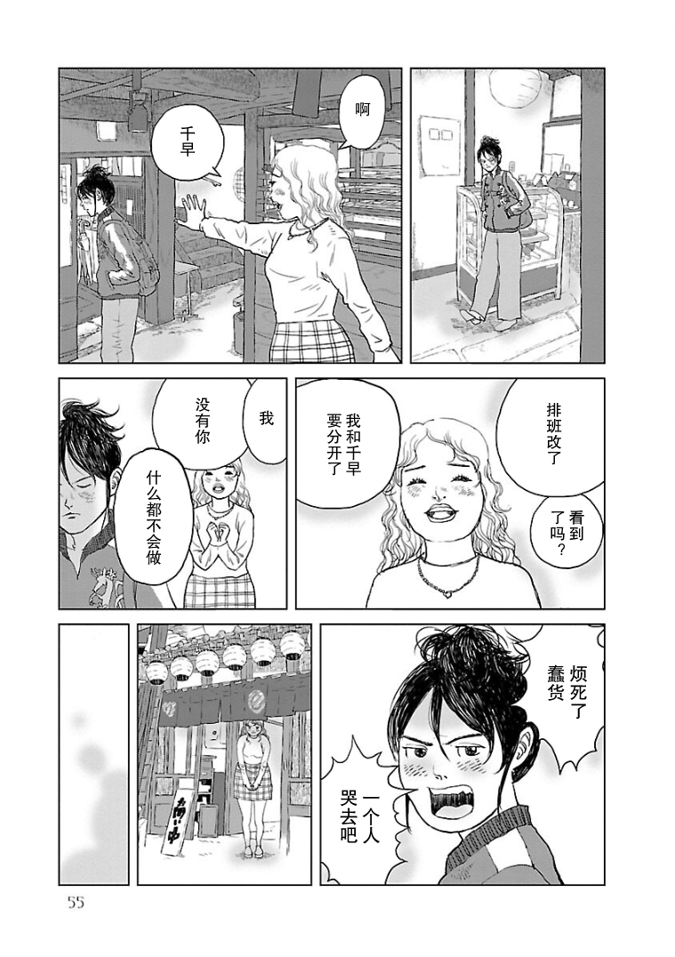 Hana ni Toitamae Vol. 1 Ch. 3 第5页
