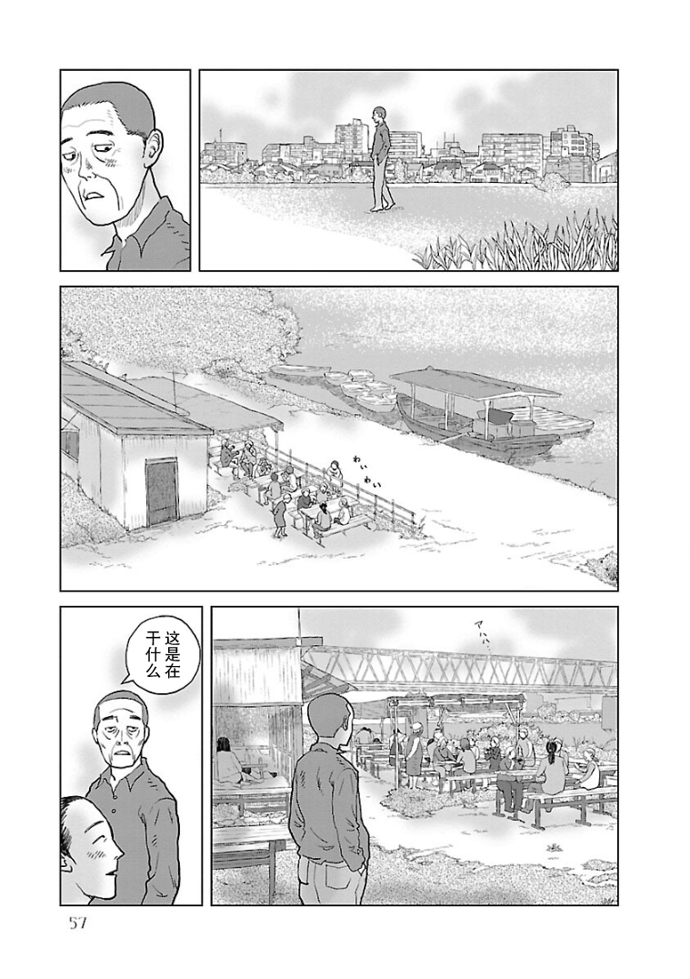 Hana ni Toitamae Vol. 1 Ch. 3 第7页
