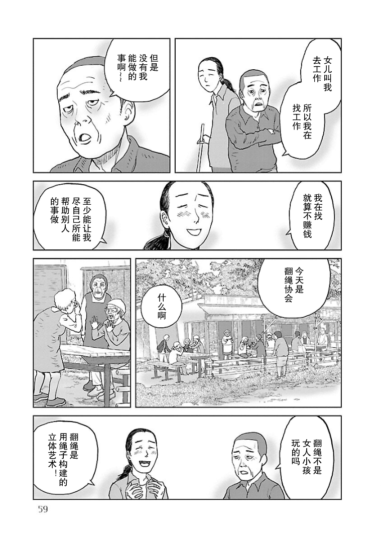 Hana ni Toitamae Vol. 1 Ch. 3 第9页