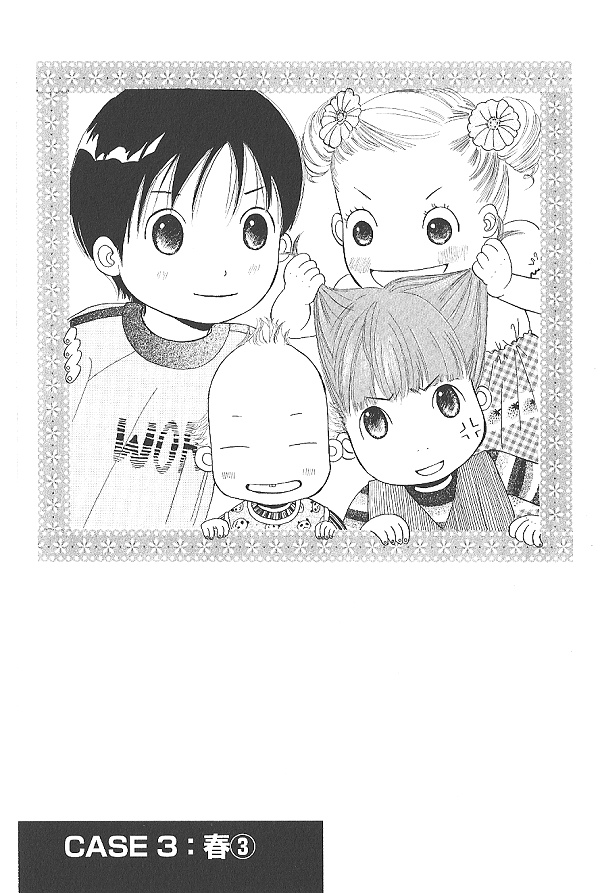 IS - Otoko demo Onna demo Nai Sei Vol. 2 Ch. 3 第1页