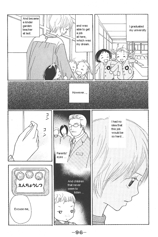 IS - Otoko demo Onna demo Nai Sei Vol. 2 Ch. 3 第4页