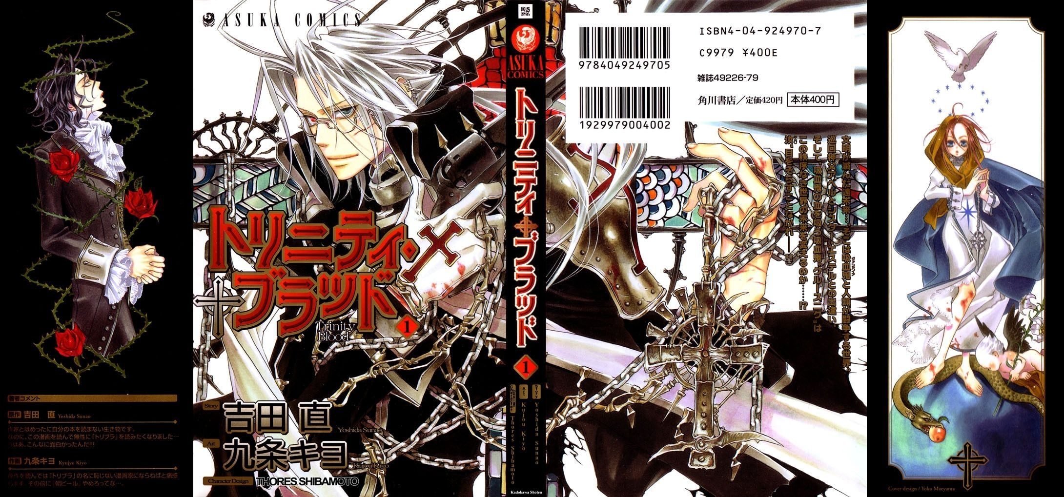 Trinity Blood O Homem Que Caiu na Terra 第3页