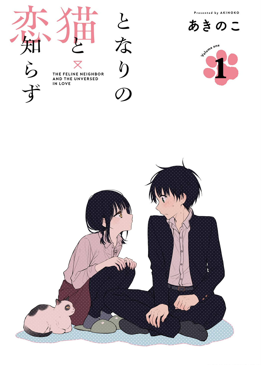 Tonari no Neko to Koi Shirazu 第3页
