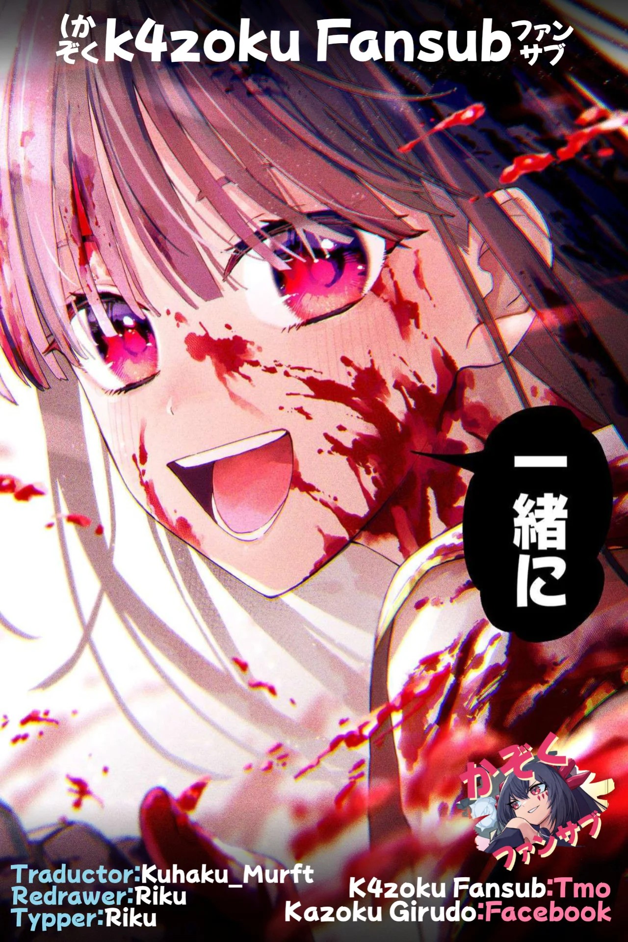 Ore to Kimitachi no Dungeon Sensou 第1页