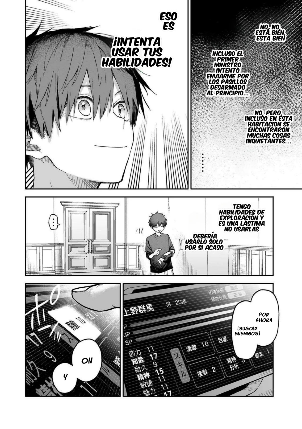 Ore to Kimitachi no Dungeon Sensou Vol. 1 Ch. 1 第27页