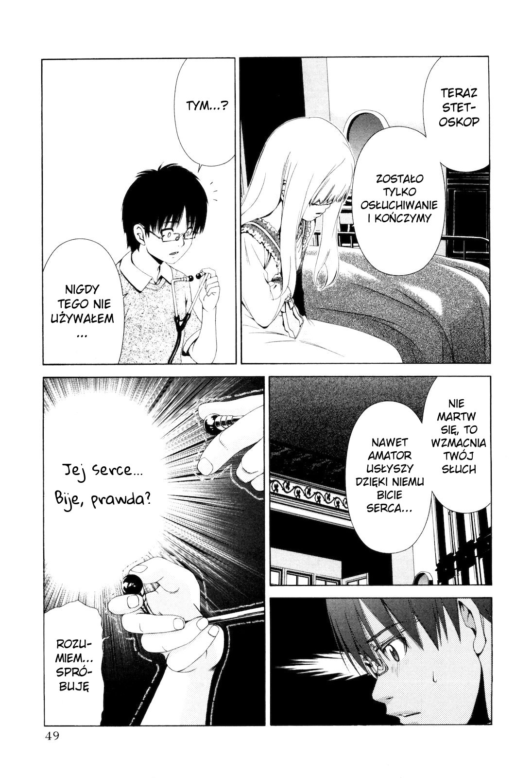 Shi ni Itaru Yamai Rozpacz 第18页