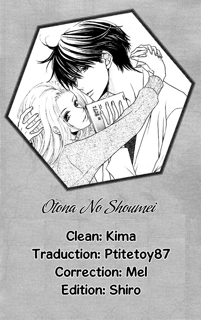 Otona no Shoumei Vol. 1 Ch. 3 第3页