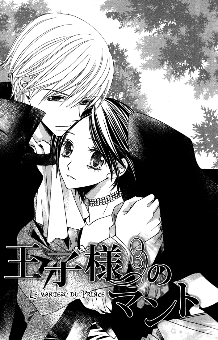 Otona no Shoumei Vol. 1 Ch. 3 第4页