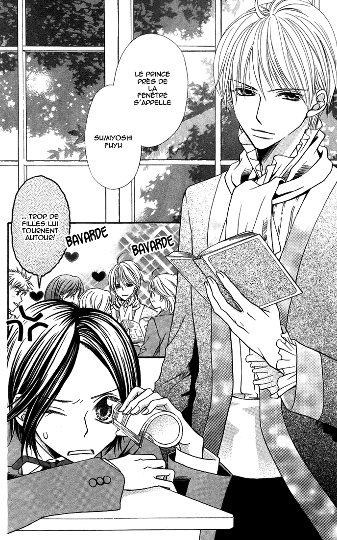 Otona no Shoumei Vol. 1 Ch. 3 第5页