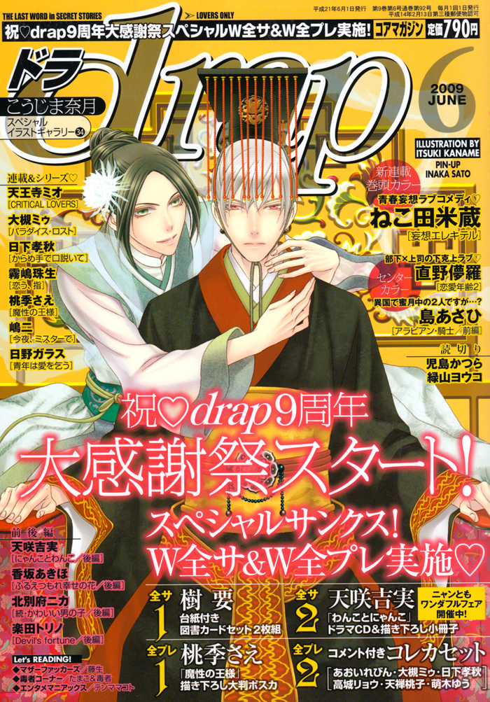 Renai Nenrei Renai Nenrei 2 第3页